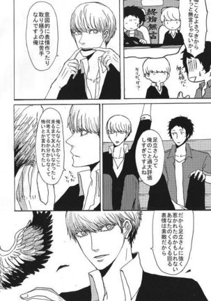 Adachi / Yu Comic Collection 2 - Page 32