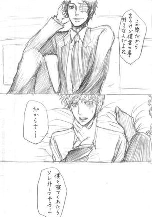 Adachi / Yu Comic Collection 2 - Page 43