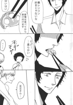 Adachi / Yu Comic Collection 2 Page #72