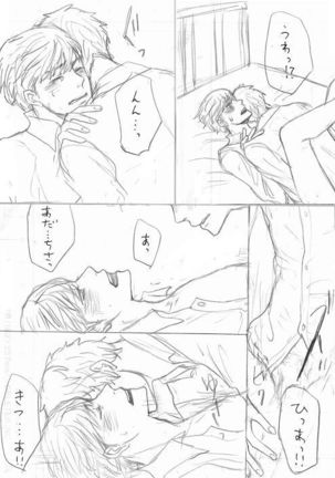 Adachi / Yu Comic Collection 2 Page #47