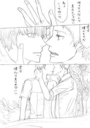Adachi / Yu Comic Collection 2 - Page 23