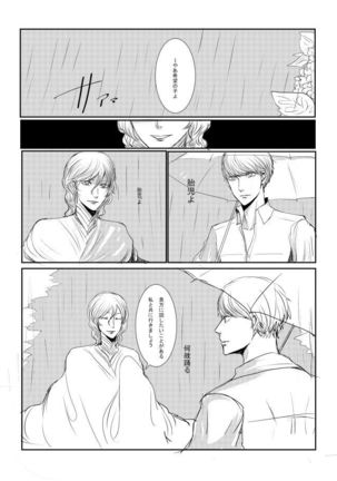 Adachi / Yu Comic Collection 2 - Page 78