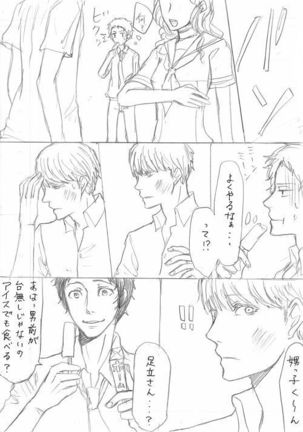 Adachi / Yu Comic Collection 2 Page #19