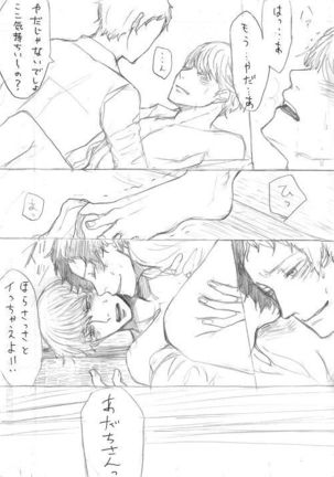 Adachi / Yu Comic Collection 2 Page #14