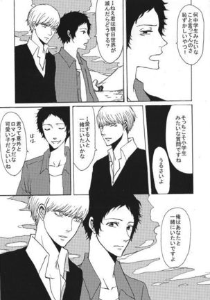 Adachi / Yu Comic Collection 2 - Page 35