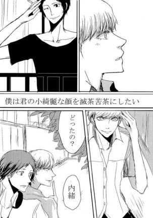 Adachi / Yu Comic Collection 2 - Page 7