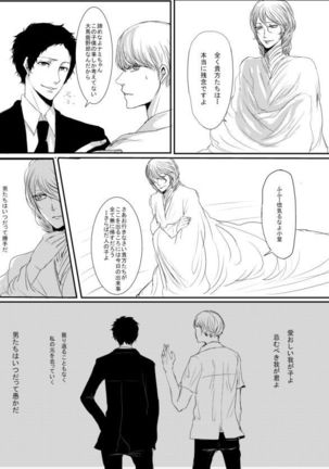 Adachi / Yu Comic Collection 2 Page #86