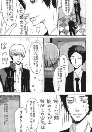 Adachi / Yu Comic Collection 2 Page #29