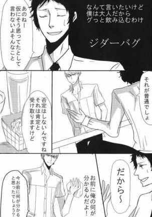 Adachi / Yu Comic Collection 2 - Page 65