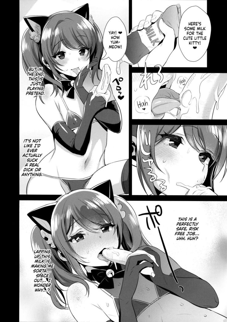 Otokonoko Idol no Uragawa | Trap Idol Backstage   =SW=