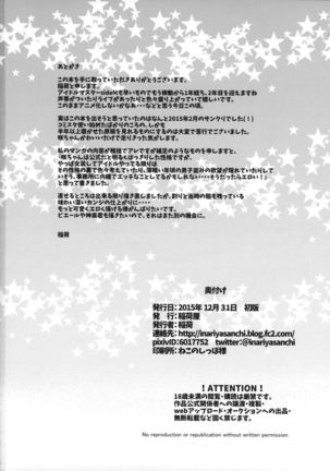 Otokonoko Idol no Uragawa | Trap Idol Backstage   =SW= - Page 20