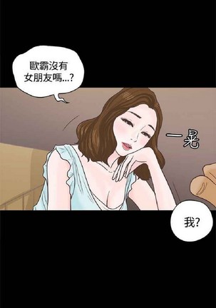 恋爱实境 - Page 137