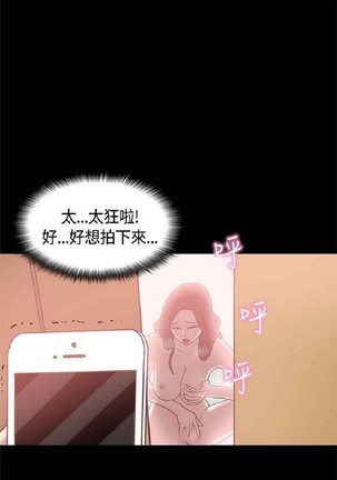 恋爱实境 - Page 503