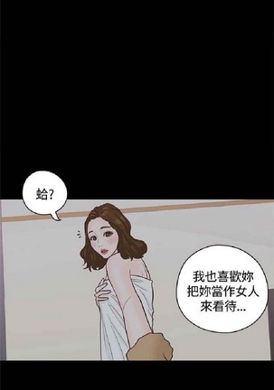 恋爱实境 - Page 159