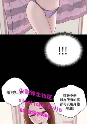 恋爱实境 Page #372