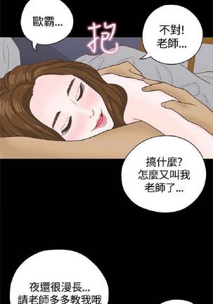 恋爱实境 - Page 175