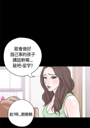 恋爱实境 - Page 512