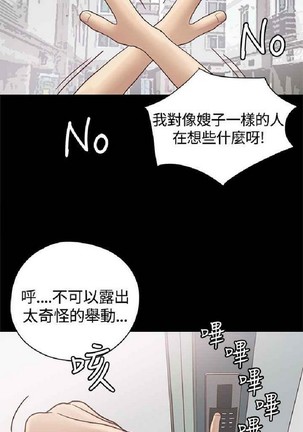 恋爱实境 Page #499