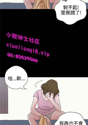 恋爱实境 Page #776