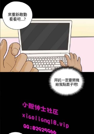 恋爱实境 Page #644