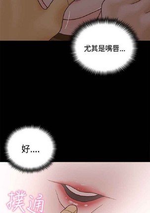 恋爱实境 Page #665