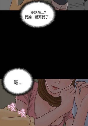 恋爱实境 Page #667