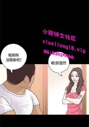 恋爱实境 - Page 566