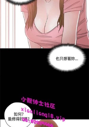 恋爱实境 Page #637