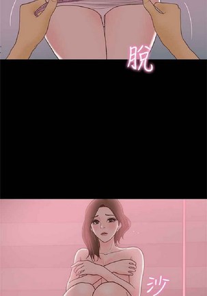 恋爱实境 - Page 899