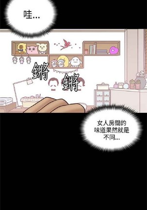 恋爱实境 Page #630