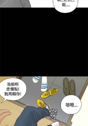 恋爱实境 - Page 112