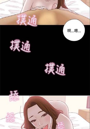 恋爱实境 Page #379