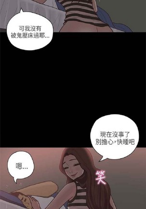 恋爱实境 - Page 622