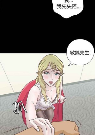 恋爱实境 Page #260