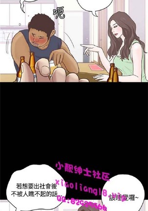 恋爱实境 Page #513