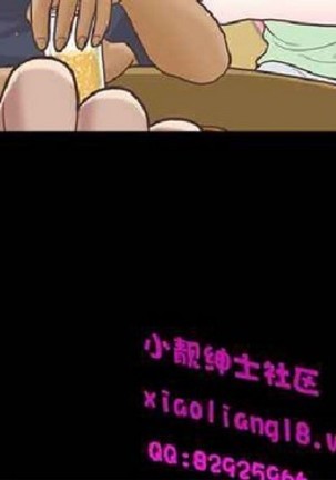 恋爱实境 Page #514