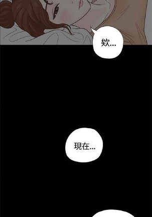 恋爱实境 - Page 234