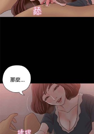 恋爱实境 - Page 703