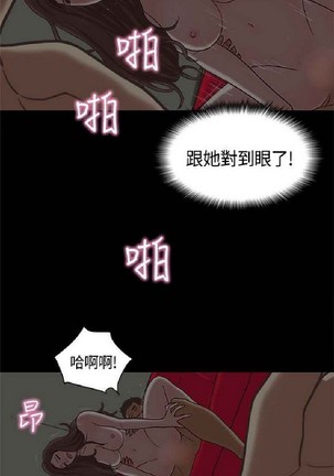 恋爱实境 - Page 490