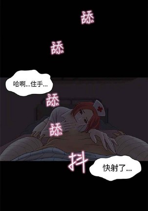 恋爱实境 Page #436