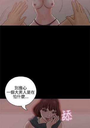 恋爱实境 - Page 709