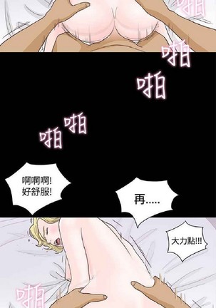 恋爱实境 Page #290