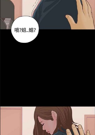 恋爱实境 - Page 846