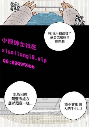 恋爱实境 Page #415