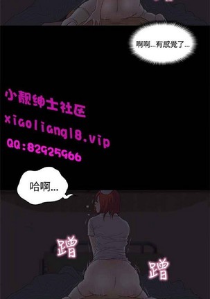 恋爱实境 Page #439