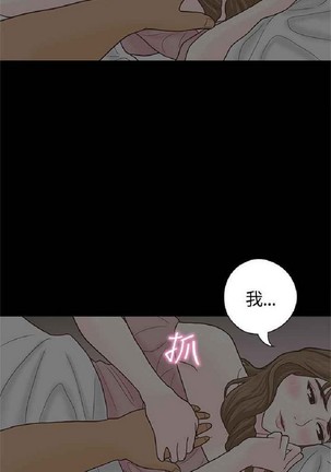 恋爱实境 - Page 208