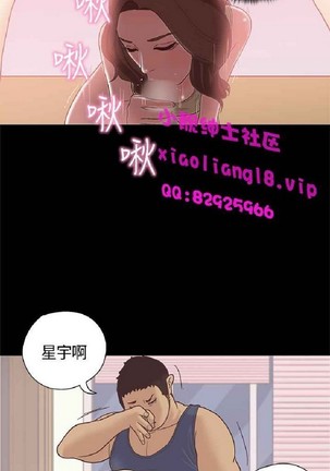 恋爱实境 - Page 554