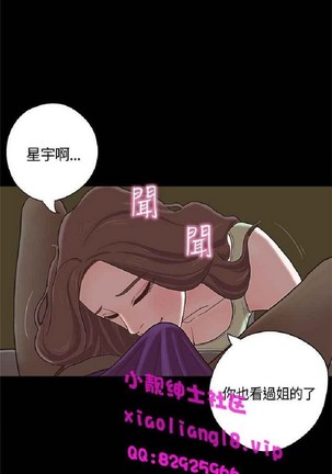 恋爱实境 - Page 525