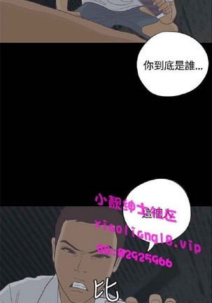 恋爱实境 Page #343