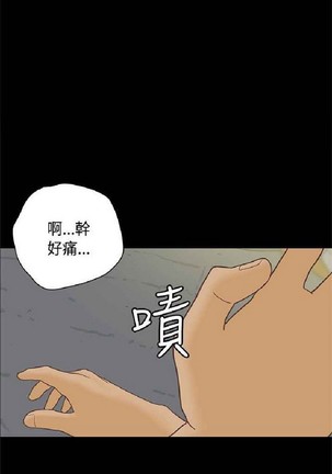 恋爱实境 - Page 395